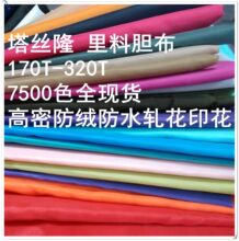���Ϝ������ﲼ��z���������ˮӡ�����qđ��190T210T�����c܈��