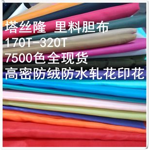 ���Ϝ������ﲼ��z���������ˮӡ�����qđ��190T210T�����c܈��