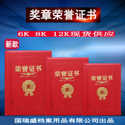 Manufactor Direct selling goods in stock Gilding Certificates 12k High quality cover exquisite gules new pattern Letter of appointment certificate