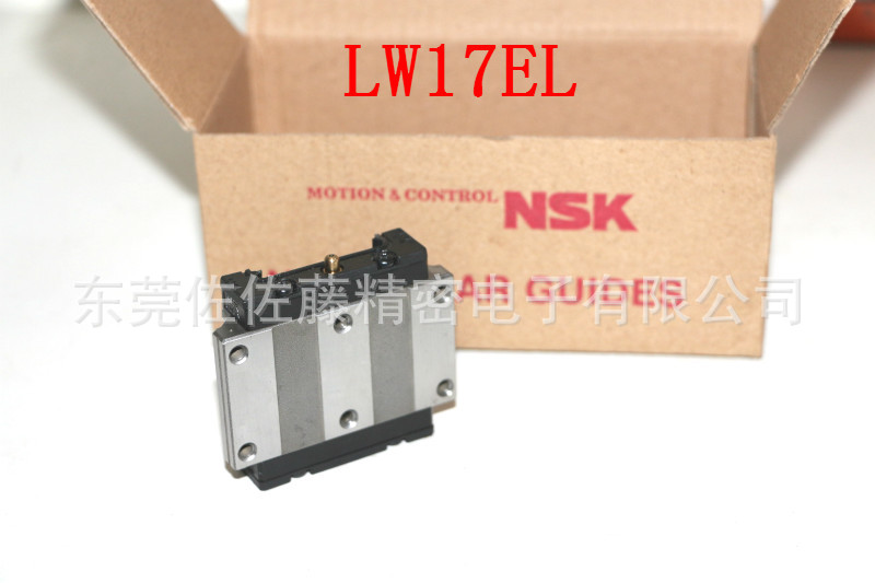NSK LW17【日本进口】