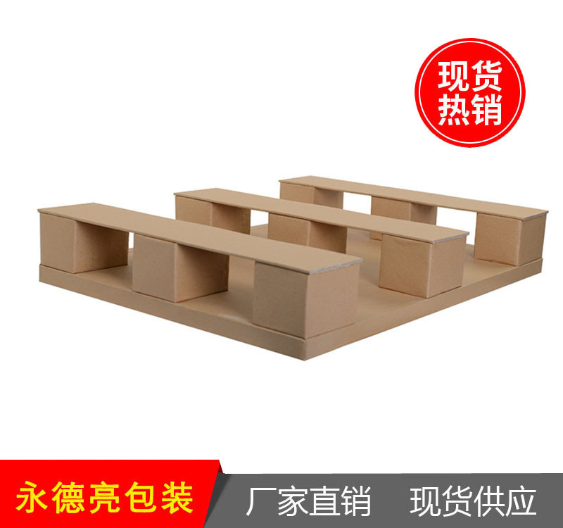 专业厂家生产纸托盘复合型纸栈板打包出口专用蜂窝芯硬纸板纸卡板