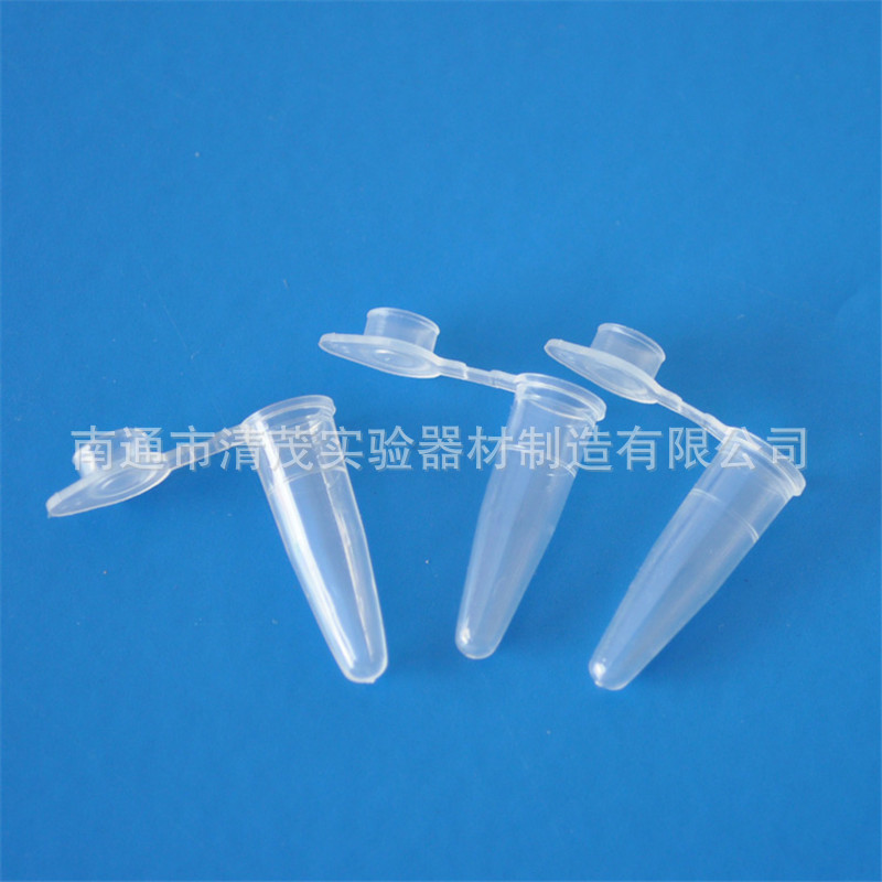 0.2ml微量离心管
