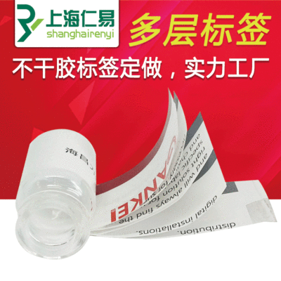 定做两面印刷标签双面标签印刷背面印刷标签多层标签不干胶贴纸|ms