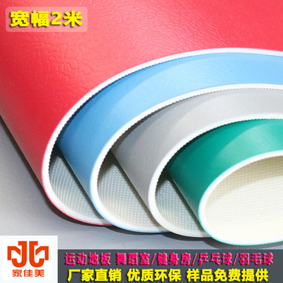 Sports flooring Glue Plastic floor Gym Glue Dance Studio floor kindergarten Glue wear-resisting