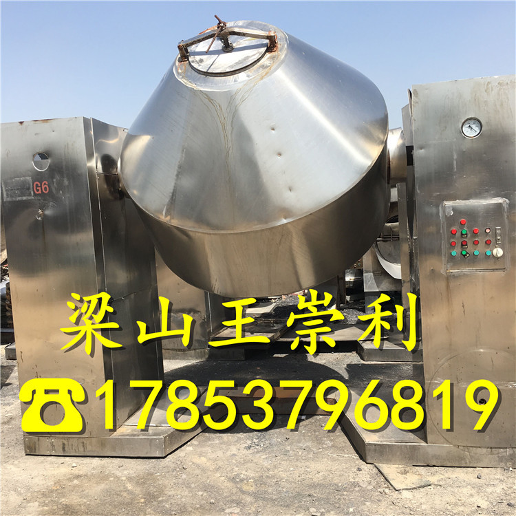 二手2000升3000升制药厂316L不锈钢双锥干燥机 真空双锥干燥机