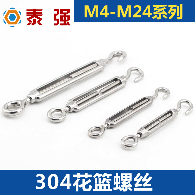 304 Stainless steel Flower basket bolt Turnbuckle Screw a wire rope Tighten up Strainer Turnbuckle M4 8 10 M24