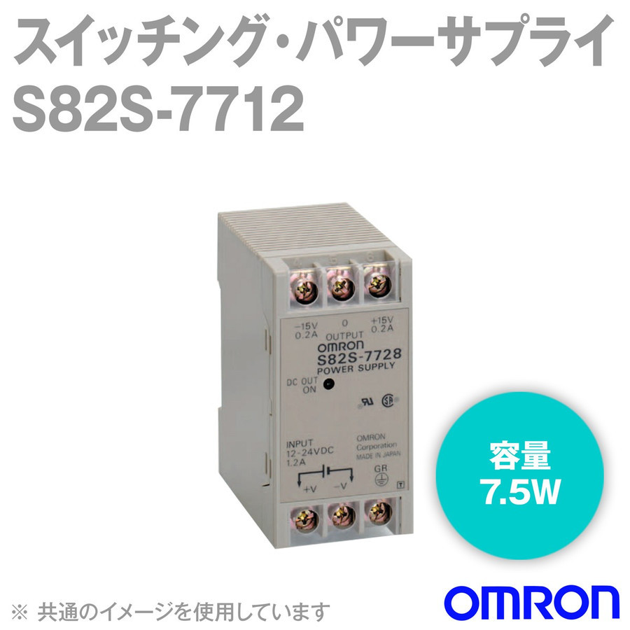 优势供应日本欧姆龙OMRON电源S82S-7712