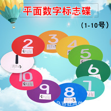 ��̖30cm���ֵؘˉ|ƽ��|��־�����b�@����1-10̖�ؘˉ|��־�P