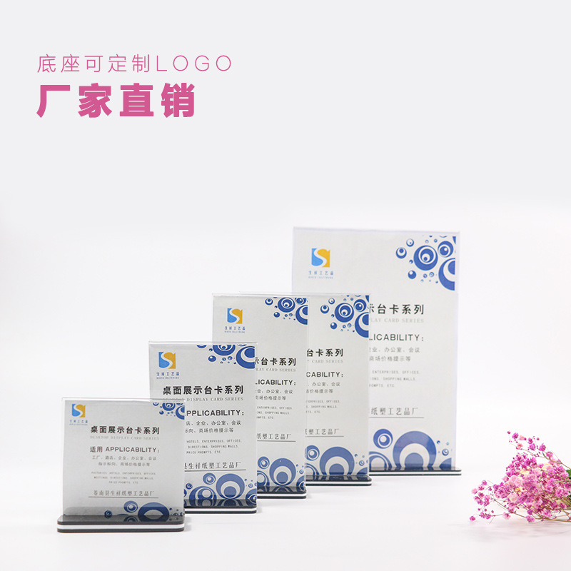 有机玻璃台签菜单牌黑白抽拉台卡二维码牌支付牌亚克力台卡定做