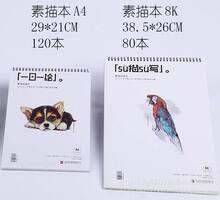 素描本空白图画本 8开速写本手绘 美术 画画 涂鸦 绘画 彩铅本子