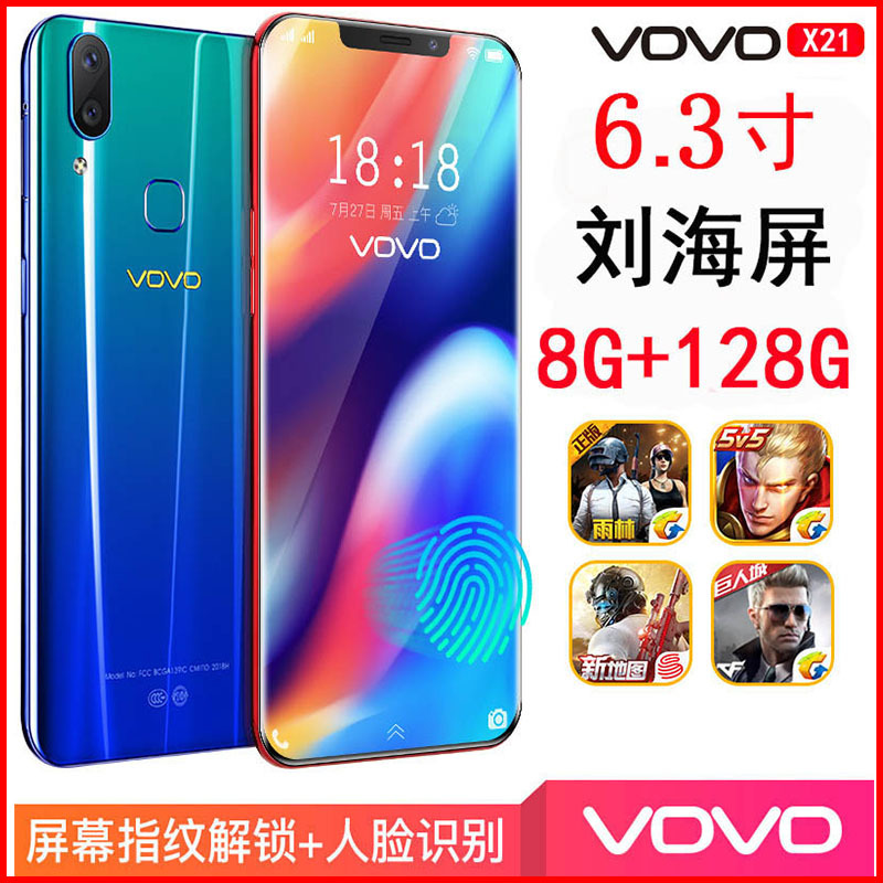 2020新上市X21千元刘海屏游戏智能手机全网通10G运行128G