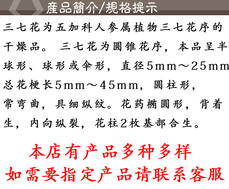 San Qi Flower (Panax notoginseng) — Dried Yunnan Flower Buds for Tea & Cooking quality and texture