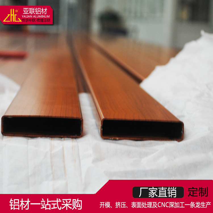 定制各种规格铝方管 工程用正方形铝通型材 喷涂木纹