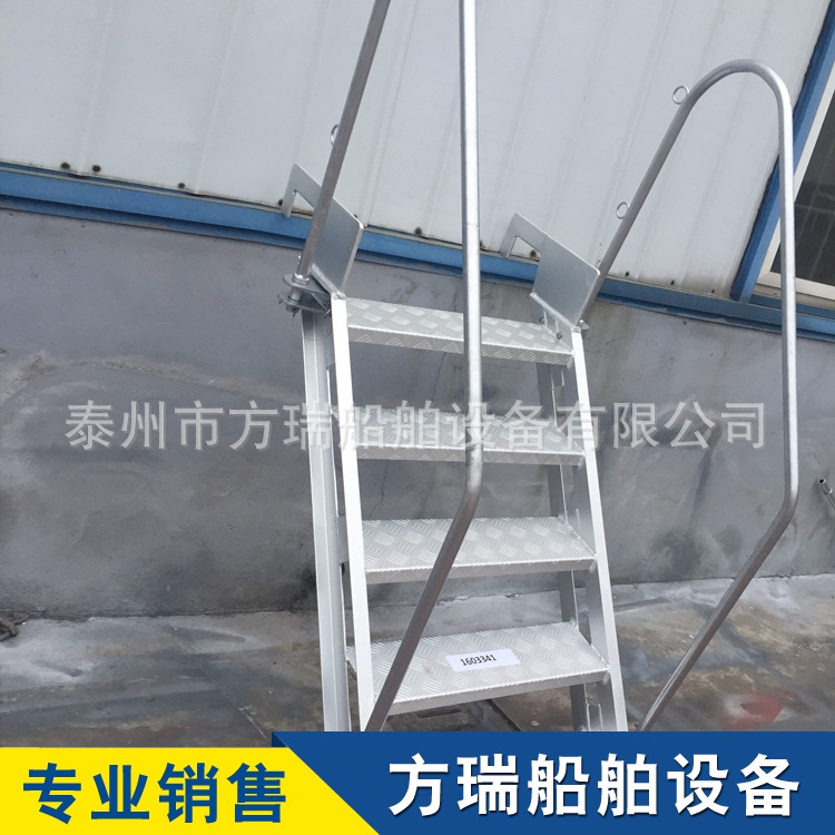 厂家供应 船用舷梯  铝质舷梯 舷墙梯