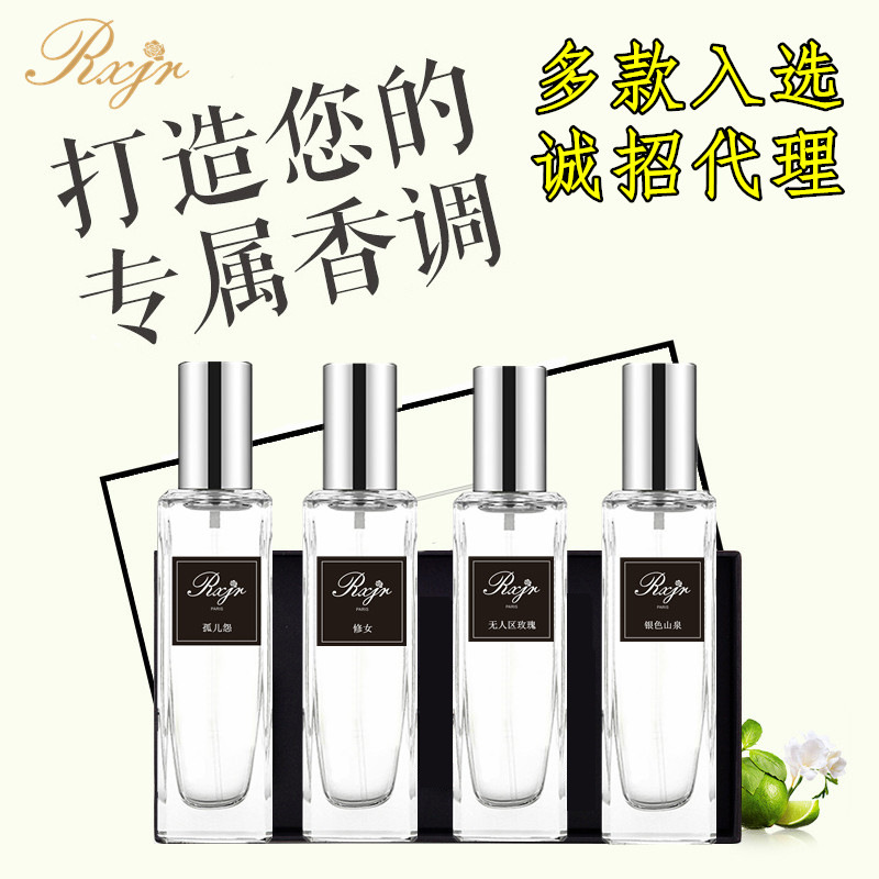 抖音爆款小衆柏林少女香衫雨藤金生之願壹輪玫瑰銀色山泉香水30ml