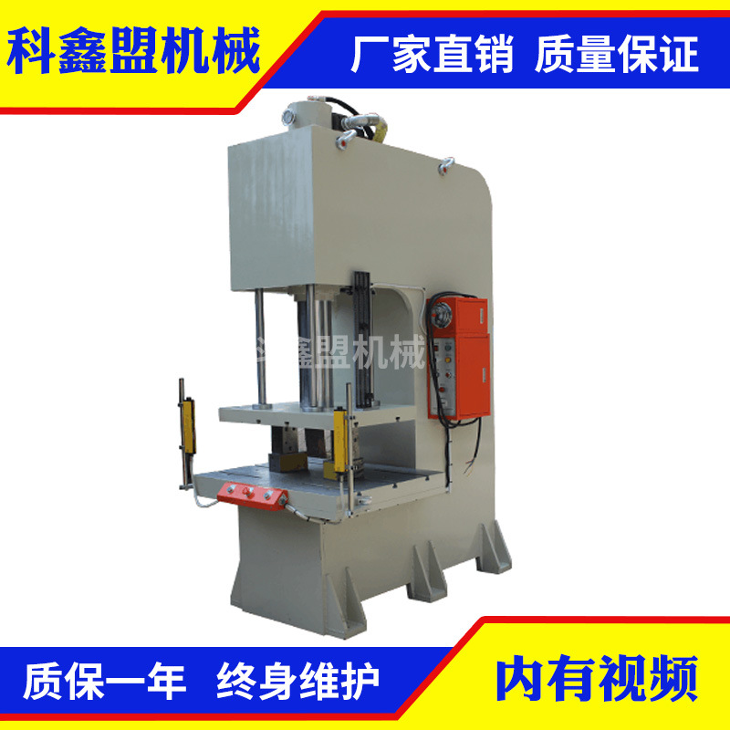 供应 弓型五金液压机_C型液压机_C型精密油压机