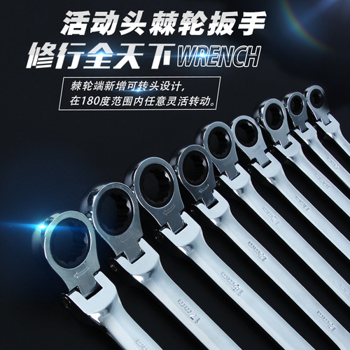 Movable head fast ratchet wrench automatic dual-purpose open plum blossom Allegro combination set automobile repair manufacturer