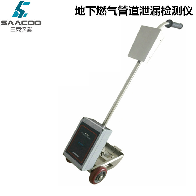 WN-608手推式燃气管道泄漏检测仪
