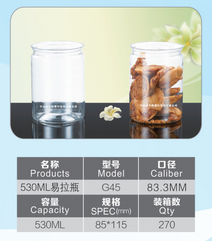 厂家批发 透明食品塑料瓶 塑料易拉罐 PET易拉罐 G45 530ml
