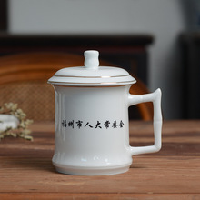 单位定制会议杯带盖景德镇陶瓷中号水杯办公杯子茶杯竹节杯