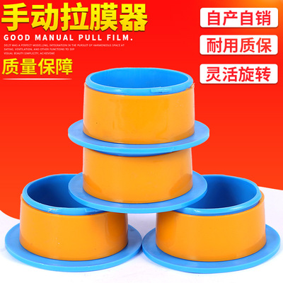 生产批发缠绕膜手柄拉膜器手动方便打包拉伸膜绿色环保拉膜器|ms