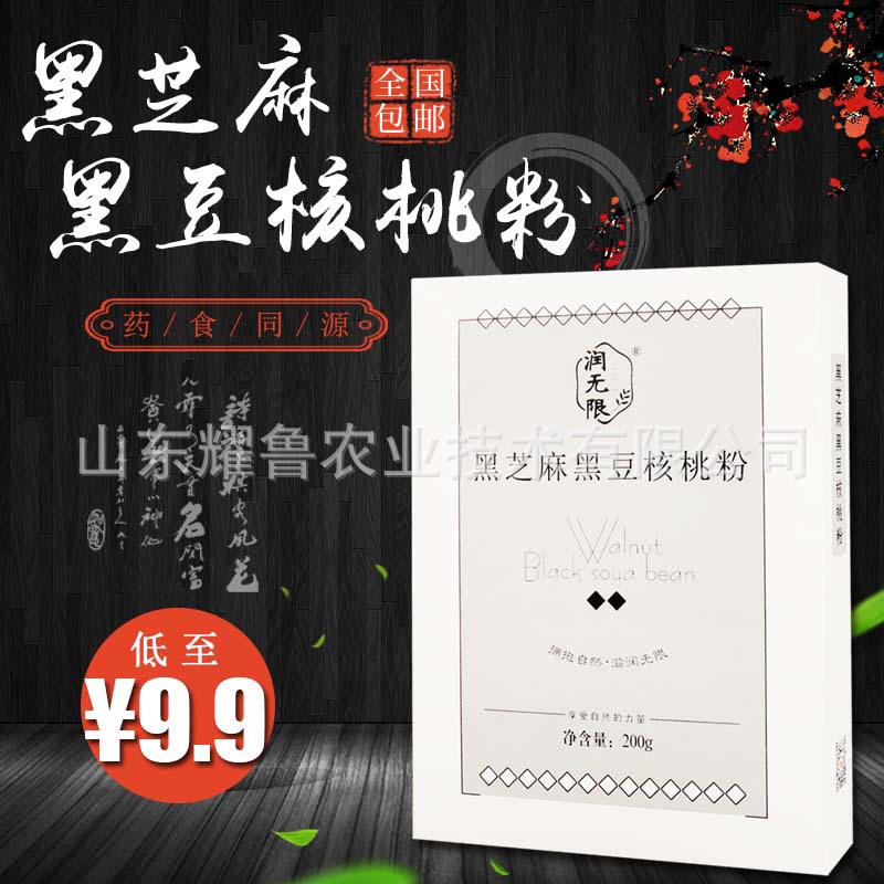 产地货源三黑粉 黑芝麻粉 黑豆核桃南方营养早餐粉OEM一件代发