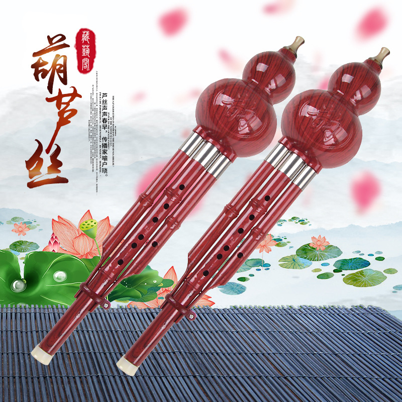 防红木葫芦丝 C调 降B调 树脂葫芦丝 多色可选|ms