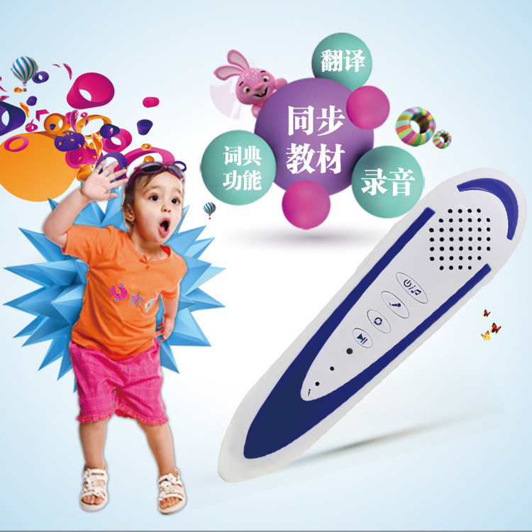 中小学英语点读笔点贴纸 方案研发定制厂家 松翰方案笔头LJ-F01