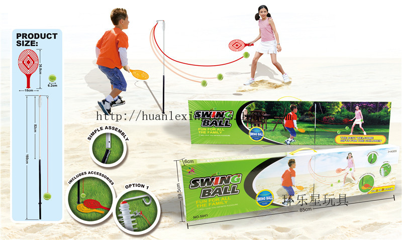 插地网球铁杆摆动球玩具 网球练习器套装 儿童户外体育运动用品