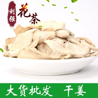 批发干姜  产地大货干姜片 量大优惠  初级农产品
