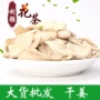 产地优惠初级量大干姜片