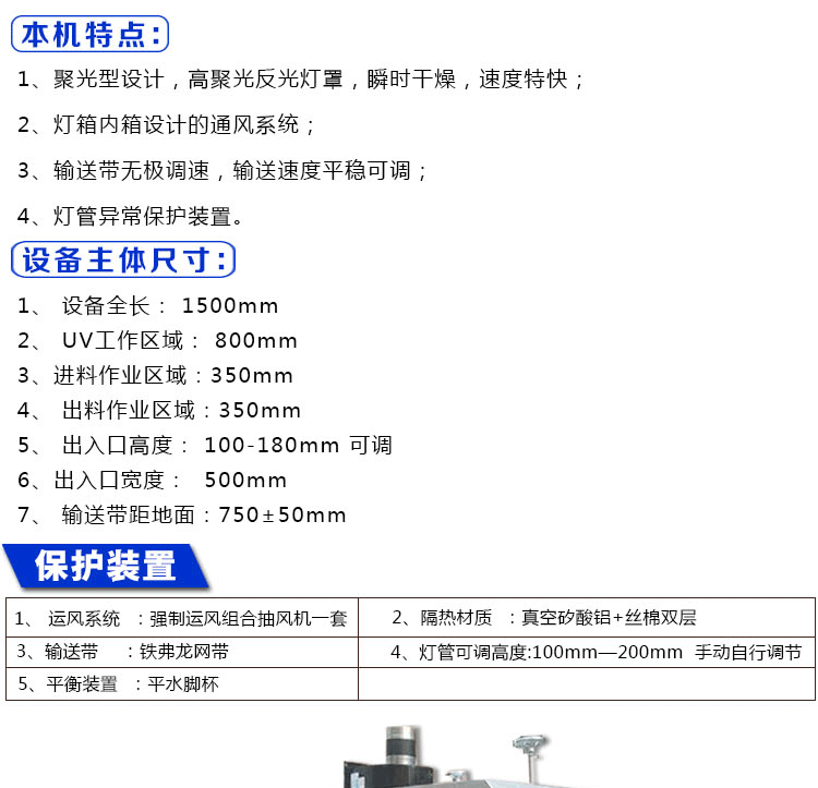 uv光固化机_厂家直销UV炉皮革上光机UV光固化机