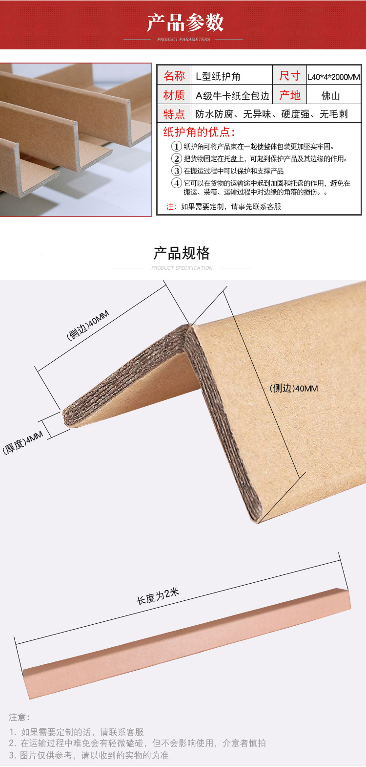 产品参数-40X4X2000