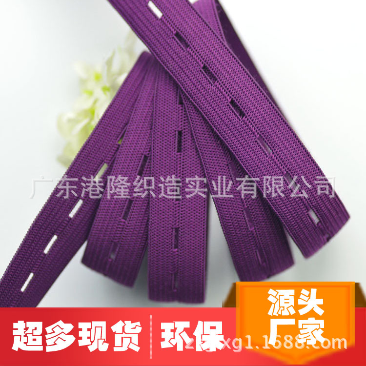 18MM 1.8CM 6分紫色纽门橡筋松紧带