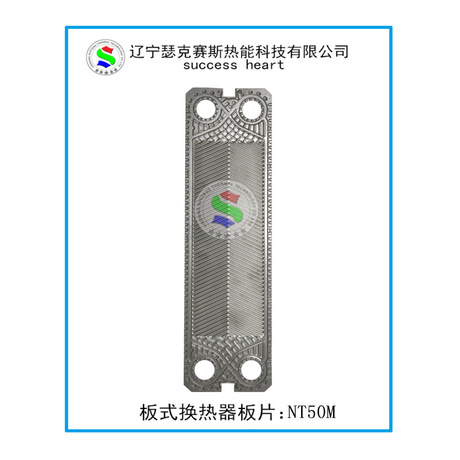 新品代工GEA基伊埃板式换热器板片NT50M热交换器冷却器配件直销