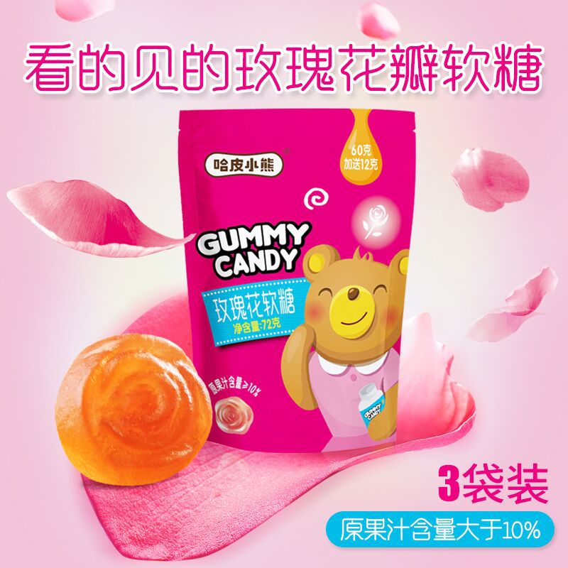 哈皮小熊玫瑰软糖 玫瑰花瓣香体软糖 约会香口 网红零食糖果|ru