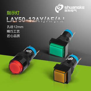 �p��12mm�A�η��ξ���ָʾ��LAY50-12A-D/LAY50-12AY/12AF/12AJ-D