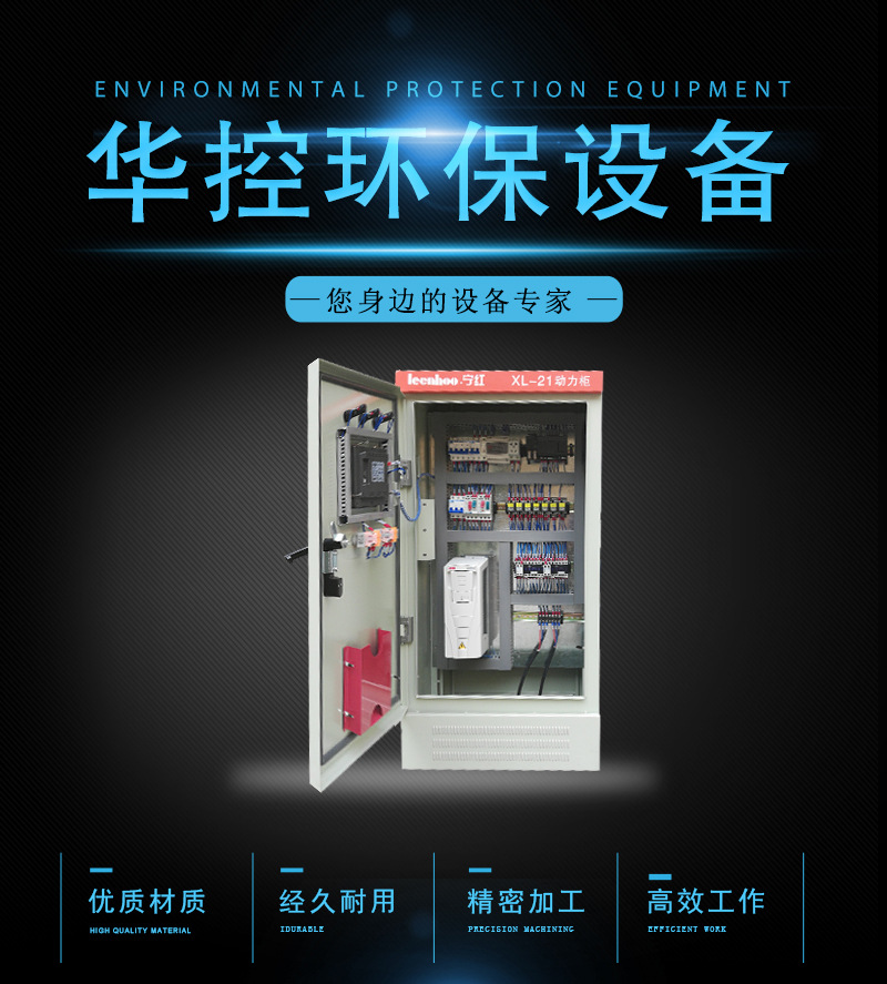 控制系统详情_01