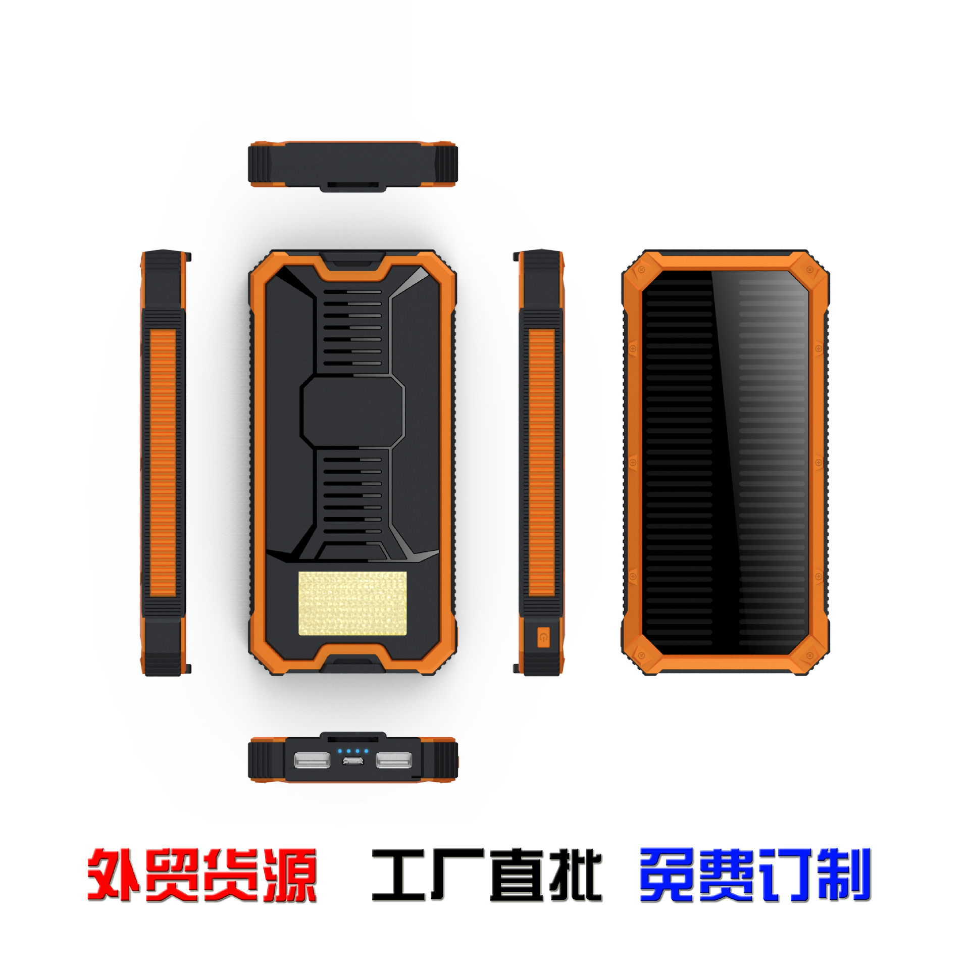 太阳能快充通用充电宝20000M定制logo户外露营灯防水移动电源批发