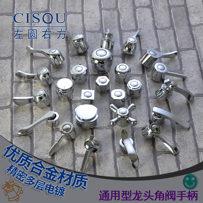 Triangle valve sink vegetable basin basin basin single cooling faucet handle quick opening handwheel bathroom switch handle accessories