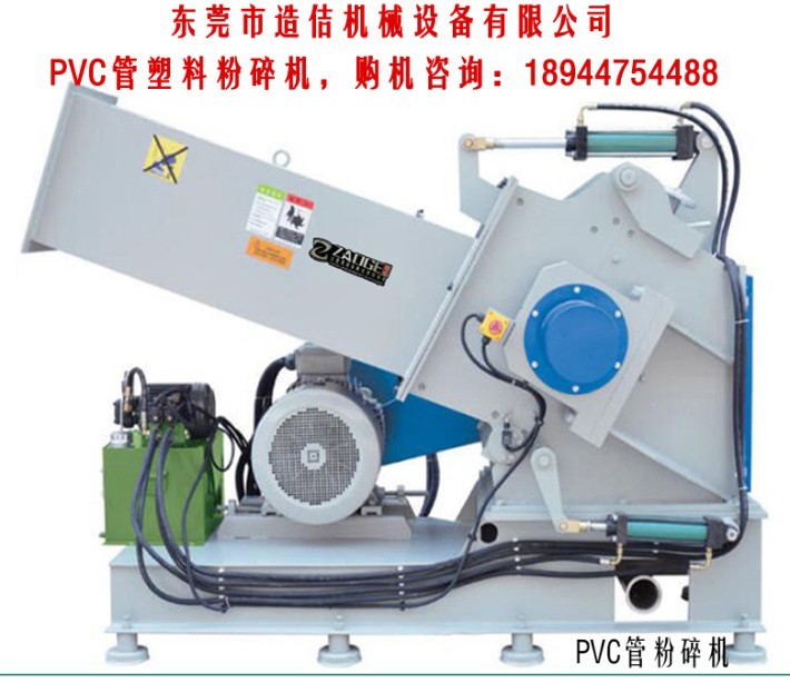 PVC管材粉碎机03