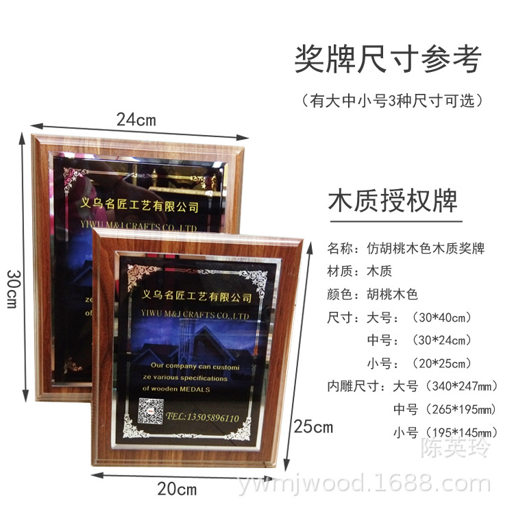 防木奖牌尺寸