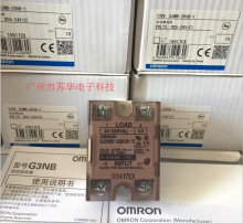 正品G3NB-205B-1 DC5-24V继电器现货 进口固态继电器