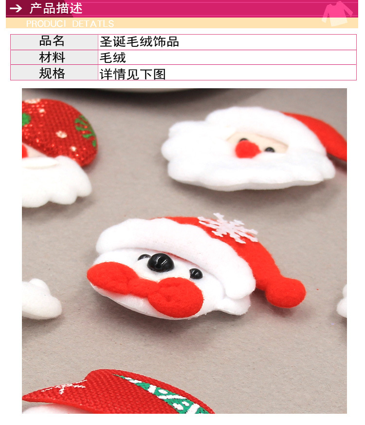 圣诞毛绒配饰_02.jpg