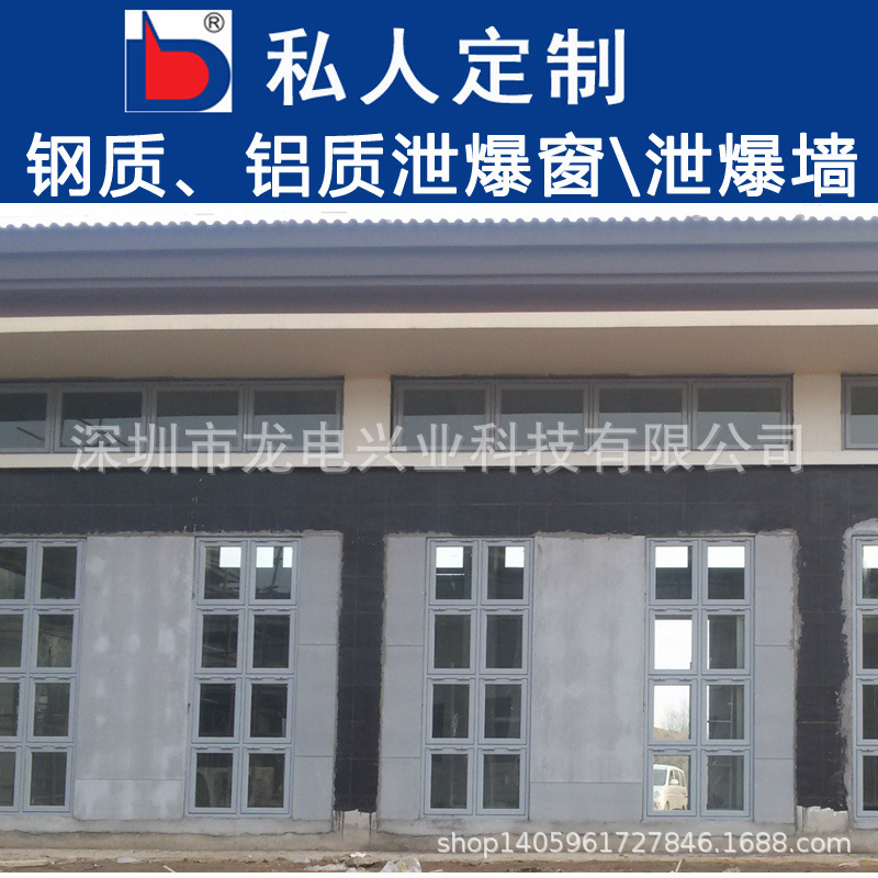 深圳泄爆窗|河源防爆泄爆窗| 密闭门窗厂家| 有报告