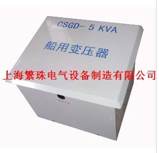 CSD-1000VA/W三相船用400V变230V防水优质隔离变压器现货 干式三