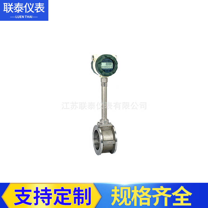 厂家生产 高质量插入式涡街流量计 耐用法兰式盐水智能涡街流量计|ru