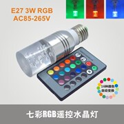 七彩RGB室内 迷你柱灯大量批发LED E27水晶钻石灯酒店KTV装饰灯