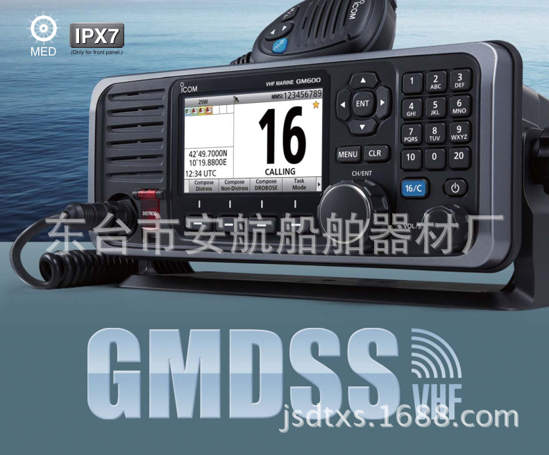 CCS,MED船检GM-600固定式甚高频无线电台