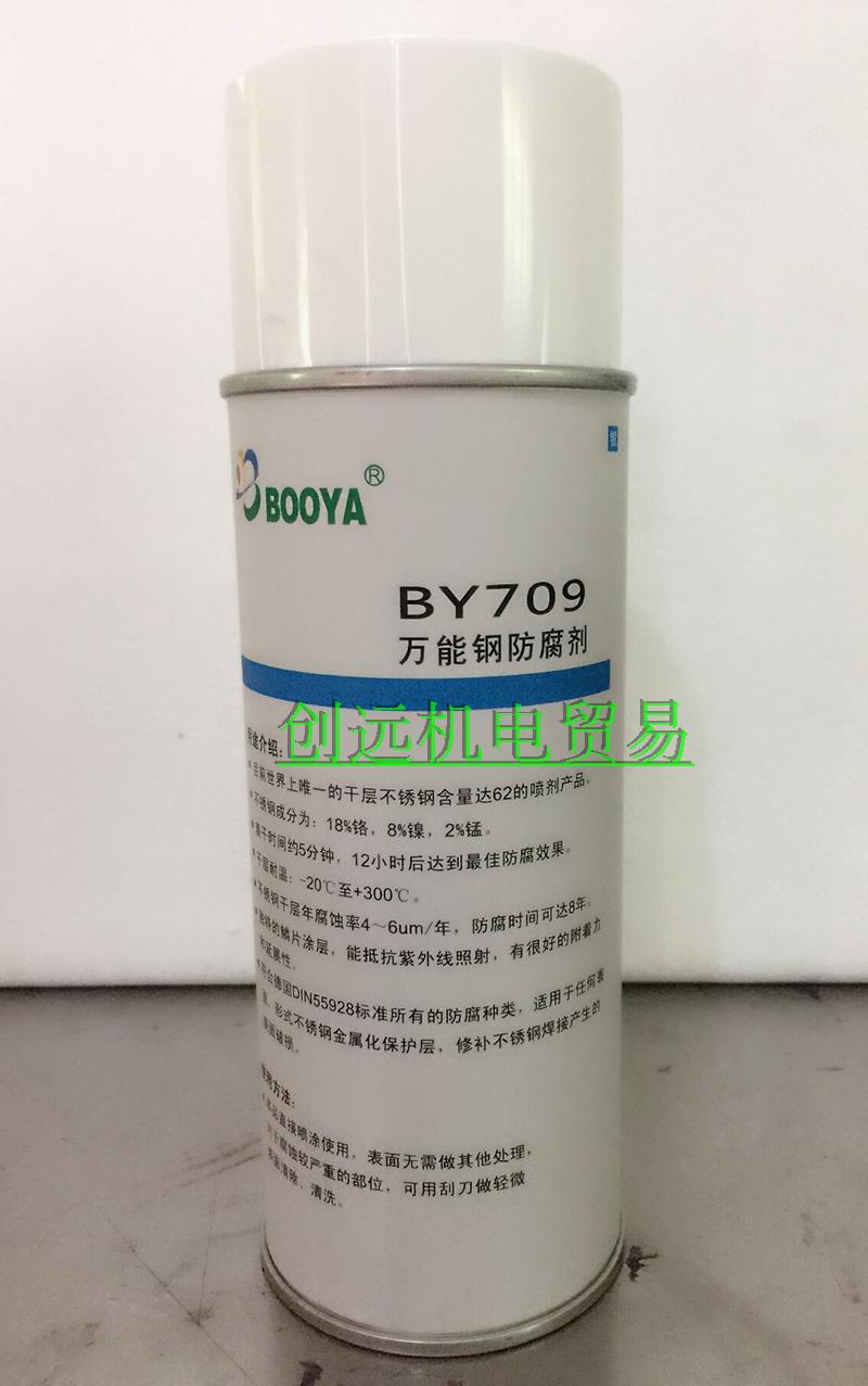 现货供应BOYAA博亚 万能喷剂 BY709，400ML/瓶